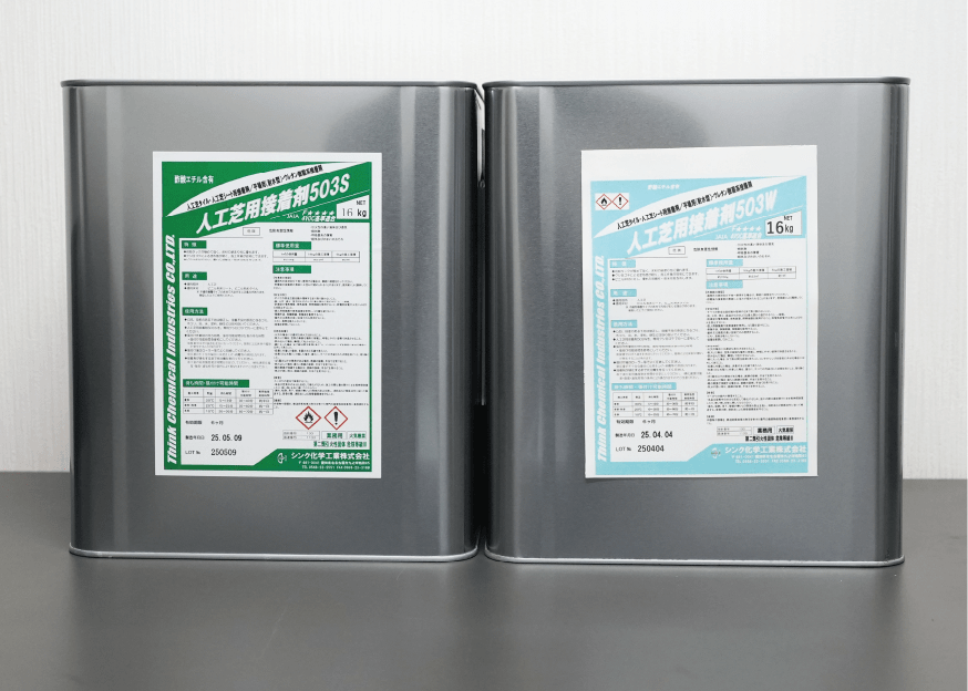 人工芝用接着剤